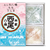 あんなま ラムネ