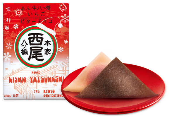 クリスマス限定あん生八ッ橋 いちご・ビターチョコ