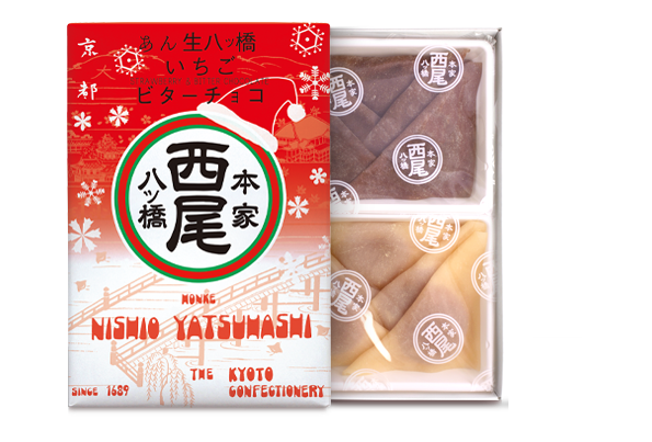 クリスマス限定あん生八ッ橋 いちご・ビターチョコ