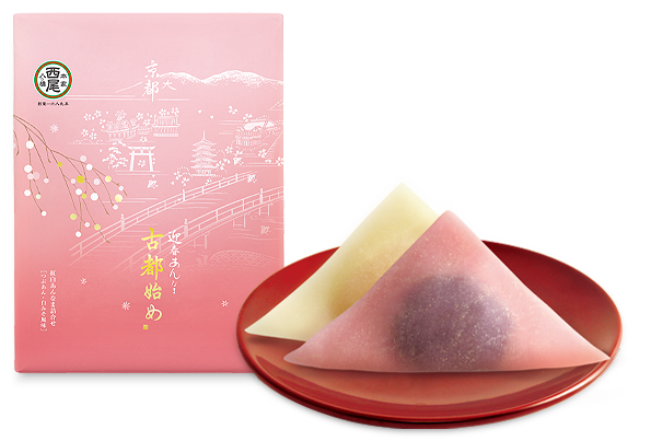 迎春 あんなま 古都始め（個包装）