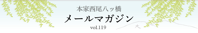 $BK\2H@>HxH,%C66!!%a!<%k%^%,%8%s(B vol.119