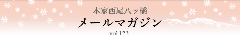 $BK\2H@>HxH,%C66!!%a!<%k%^%,%8%s(B vol.123