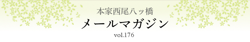 $BK\2H@>HxH,%C66!!%a!<%k%^%,%8%s(B vol.176