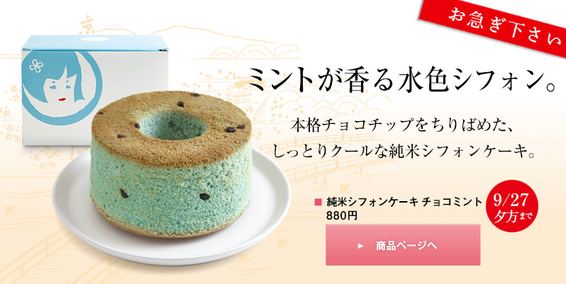 $B$*5^$.$/$@$5$$!*%_%s%H$,9a$k?e?'%7%U%)%s!#K\3J%A%g%3%A%C%W$r$A$j$P$a$?!