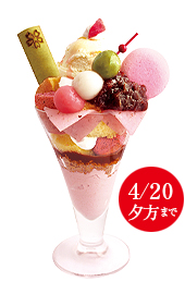 $B:y%Q%U%'!!(B4/20$B$^$G(B