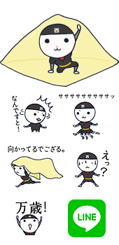 八ッ蔵 LINE スタンプ