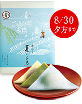 夏の三色:8月30日夕方まで