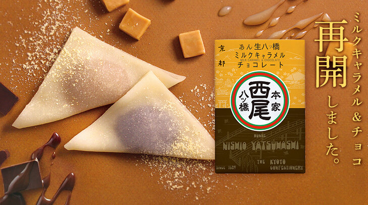 2025_あんなまチョコキャラメル_re.jpg